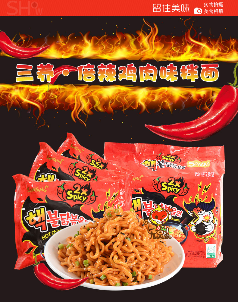 韩国进口 三养核弹火鸡面两倍双倍辣140g*5拉面方便面速食炒拌面