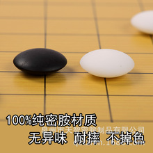 生产厂家  密胺材料围棋子 双面凸中号 儿童入门学习培训套装