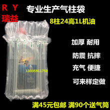 新款8柱24高1L机油气柱袋防爆包装气柱袋防碎气泡柱水蜡气柱卷材