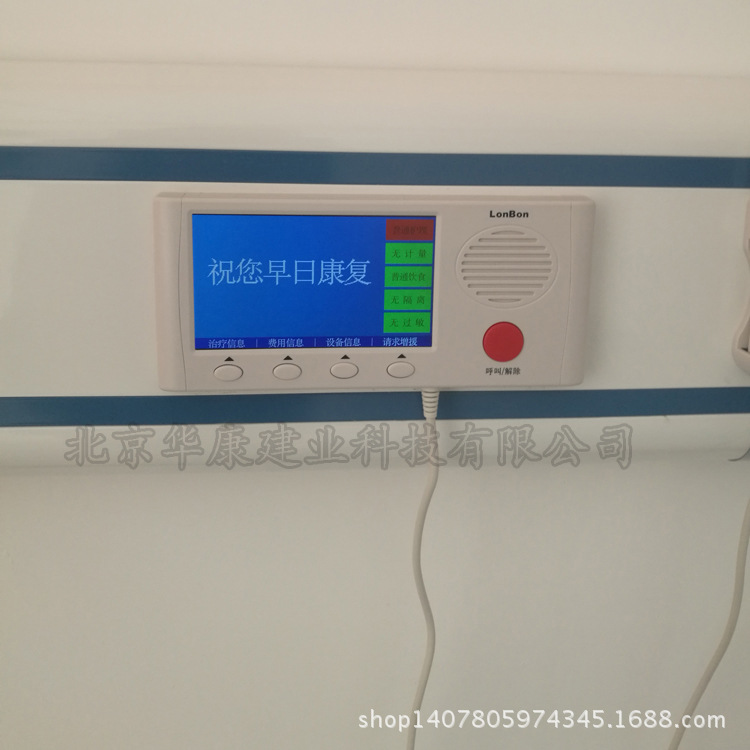 病房呼叫系统 病房呼叫器 病房传呼系统 病房呼叫器 15901236989
