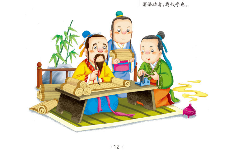 三字经百家姓弟子规千字文 国学启蒙亲子诵读本课外阅读 注音精装