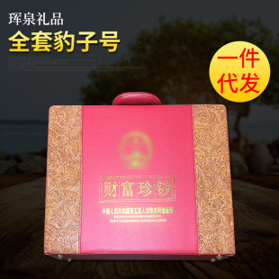 批发财富珍钞全套豹子号空箱 纸钞硬币邮票收藏册子 钱币珍藏册