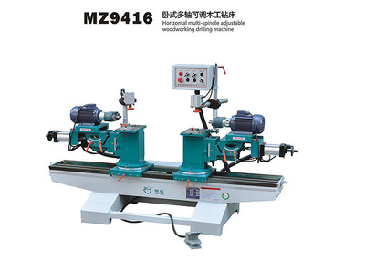 卧式多轴可调木工钻床 mz9416 木工机械 双头水平钻