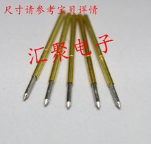 测试针P100-B1（直上尖头型）1.36mm探针 弹簧针 治具顶针