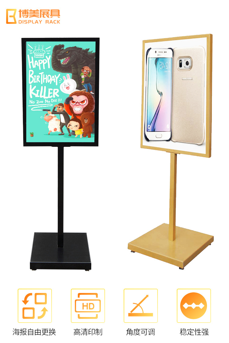苹果立牌展示架立式广告架挂画架 落地海报架