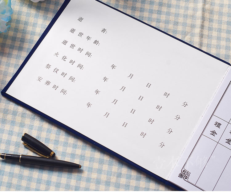 嘉宾礼簿绒面签到本葬礼亲属殡葬用品丧事账本签名册录工厂价直供