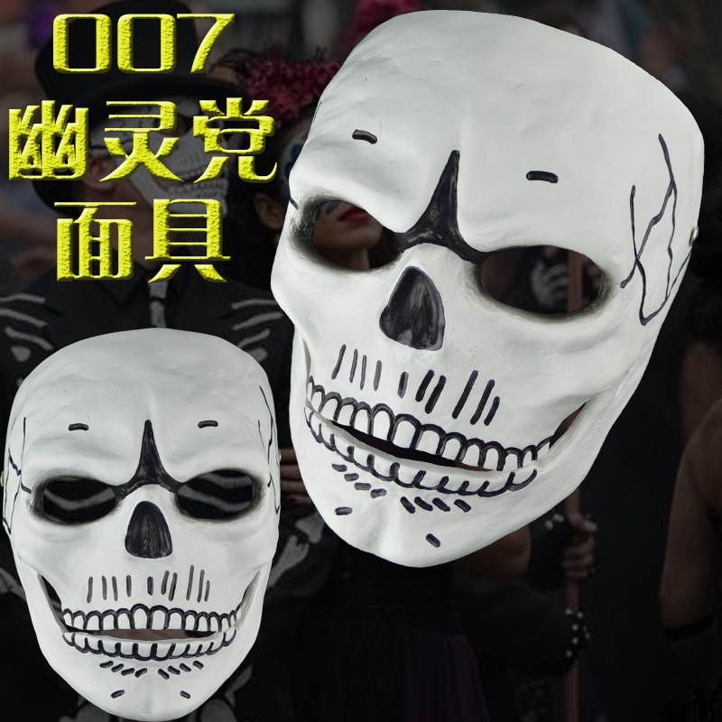 影视周边007幽灵党面具舞台演出化妆舞会派对面罩德邦cosplay骷髅