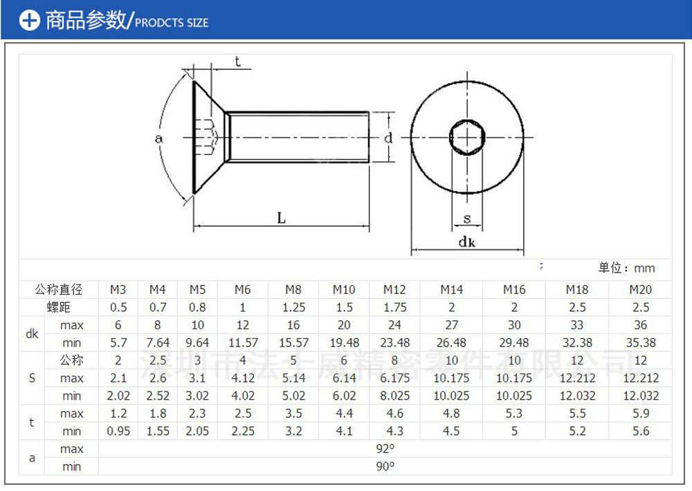 din7991国标304不锈钢沉头内六角螺丝平头内六角螺栓m3 m4 m5 m6