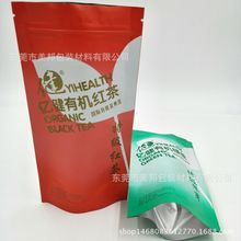 保香避光茶叶铝箔包装袋 真空包装茶叶袋 铝箔茶叶自封袋定制包邮