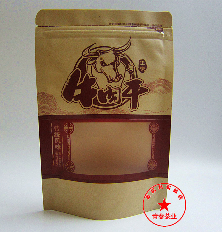 牛肉干包装袋子自封袋牛皮纸袋 250g500克风干手撕牛肉干袋子现货