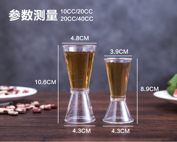 奶茶专用器具 pc树脂盎司杯双头量杯 20-40cc 量酒杯 奶茶店工具
