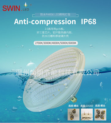 照明科技有限公司 广东爱采购聚合 ￥面议 ≥10只 par56 36w par64