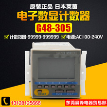LINE/莱茵 G48-305 印刷机机米器 液晶显示 电子式计数器 G48305