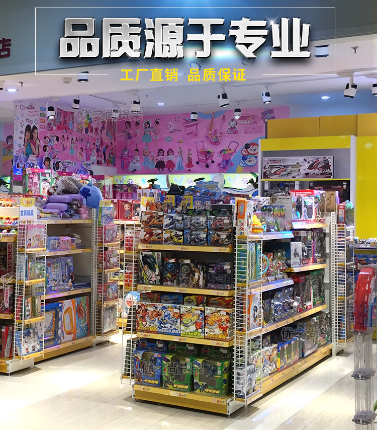 货架 玩具店文具店货架 母婴店便利店中岛架 产品陈列展示架