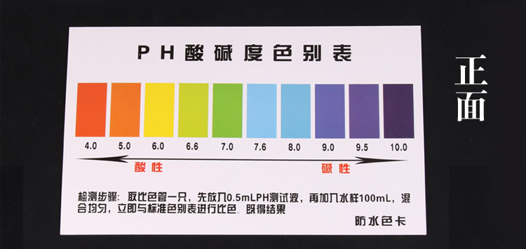 ph酸碱度色卡余氯检测双面色彩对比标准卡片水质检测实验用具道具