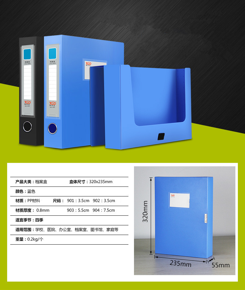 a4塑料档案盒标准尺寸定做3.5cm5.5cm7.5cm资料盒文件盒文件