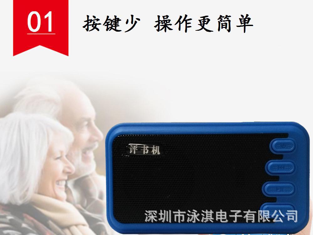 评书机,礼品广告机