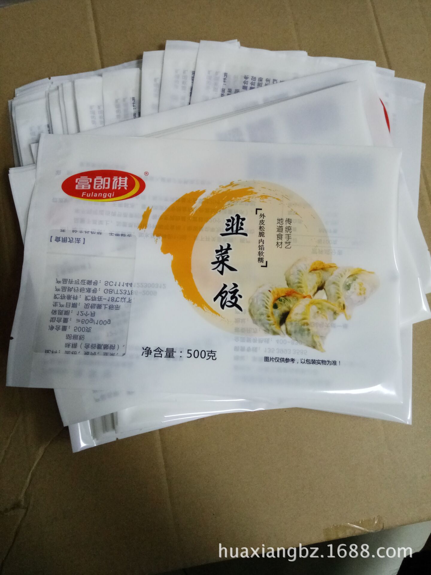 厂家专业定制冷冻饺子食品包装袋复合冷冻汤圆牛肉袋可定制收缩膜