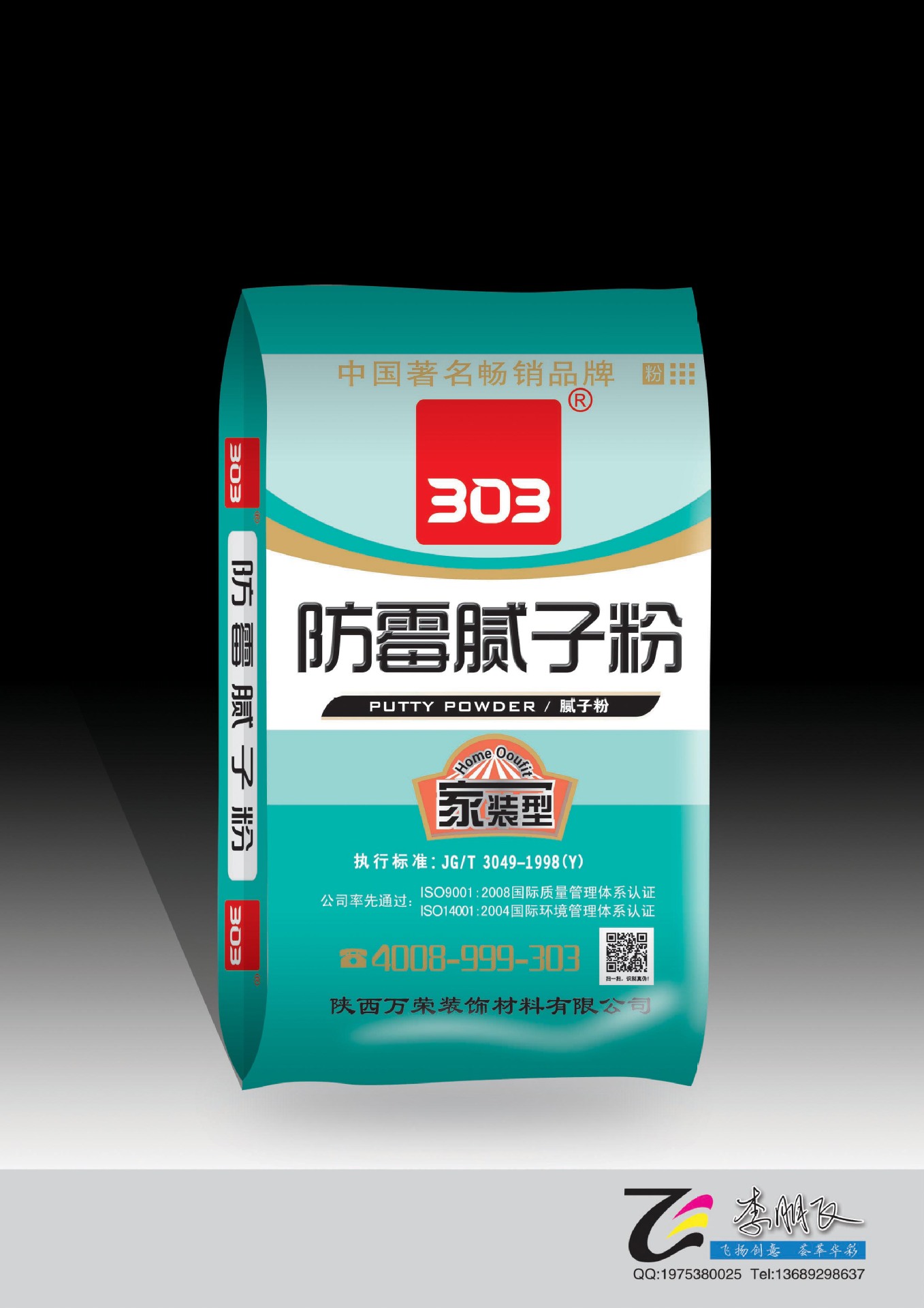 浓情端午,叁零叁与您同乐天下!