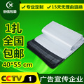 广州快递袋子40*55全新料物流快递袋广东快递包装袋100个/扎