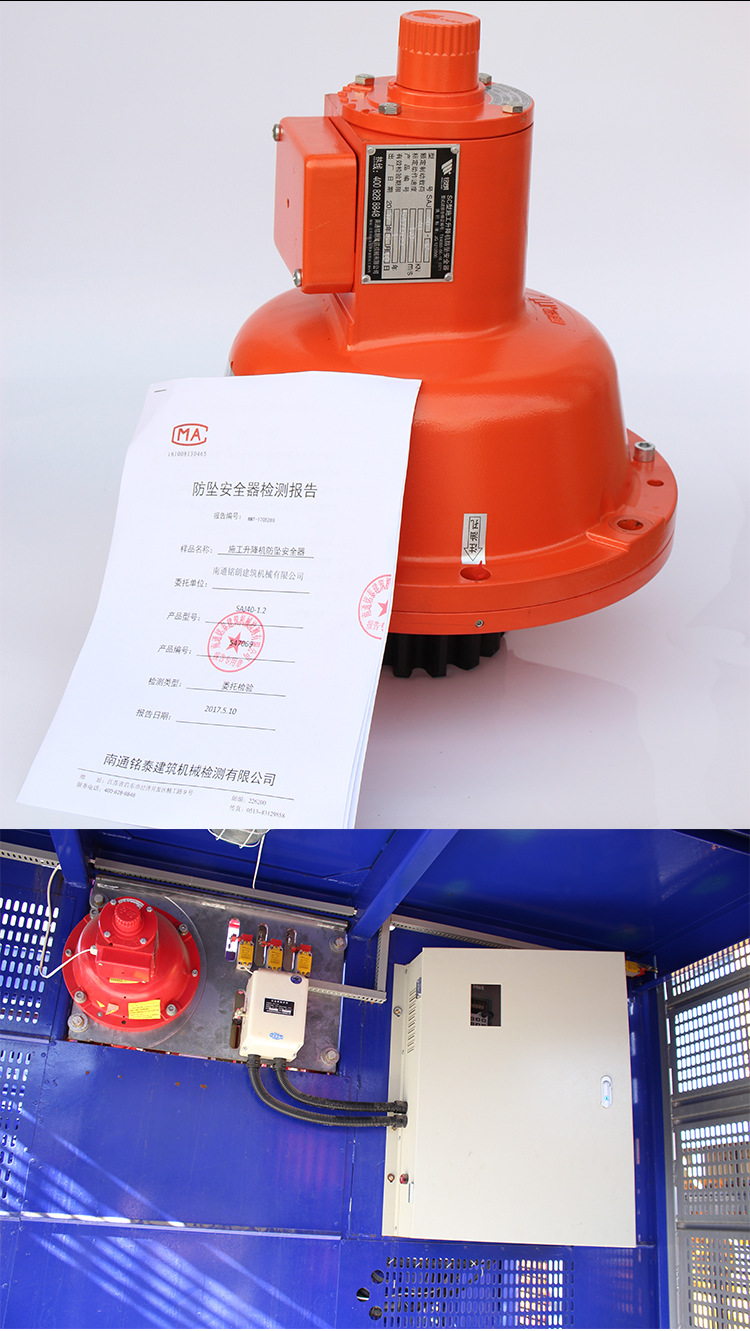厂家直销saj40施工升降机配件防坠器 施工电梯配件高空防坠安全器