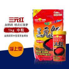 三友 三元红血鹦鹉 快速增红饲料1000g热带鱼发财鱼饲料鱼食鱼粮