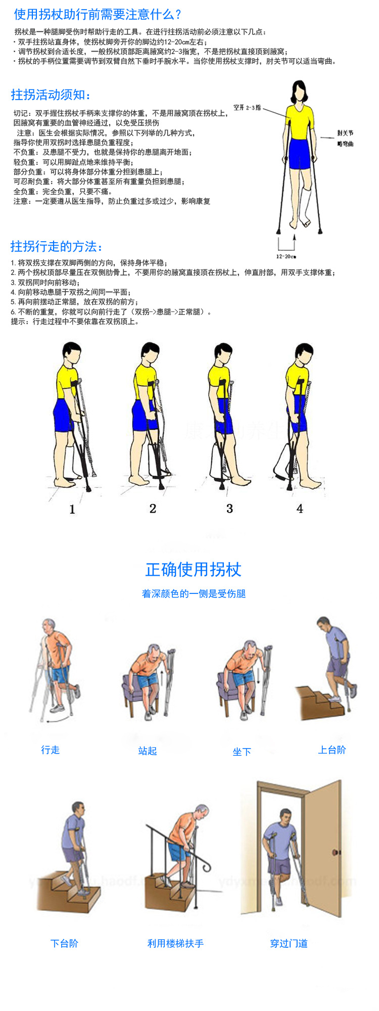 加厚不锈钢拐杖不锈钢腋下拐可调高低正品助行器一只