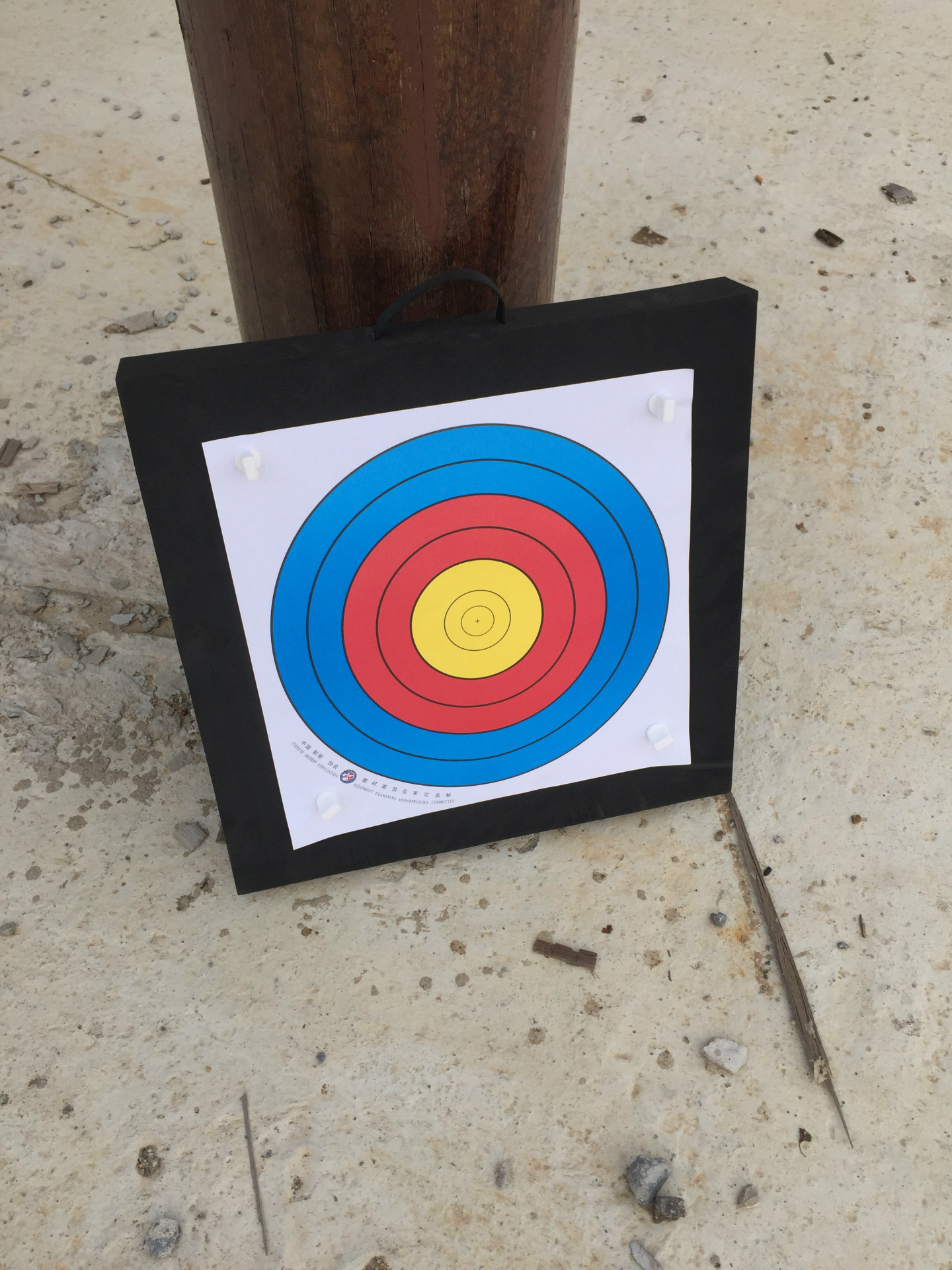 靶子弓箭 草靶eva箭靶子户外箭馆靶墙订制靶纸靶图靶钉