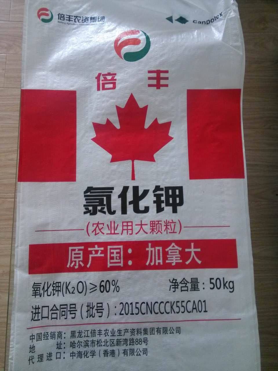 氯化钾红色氯化钾白色氯化钾红钾白钾颗粒钾