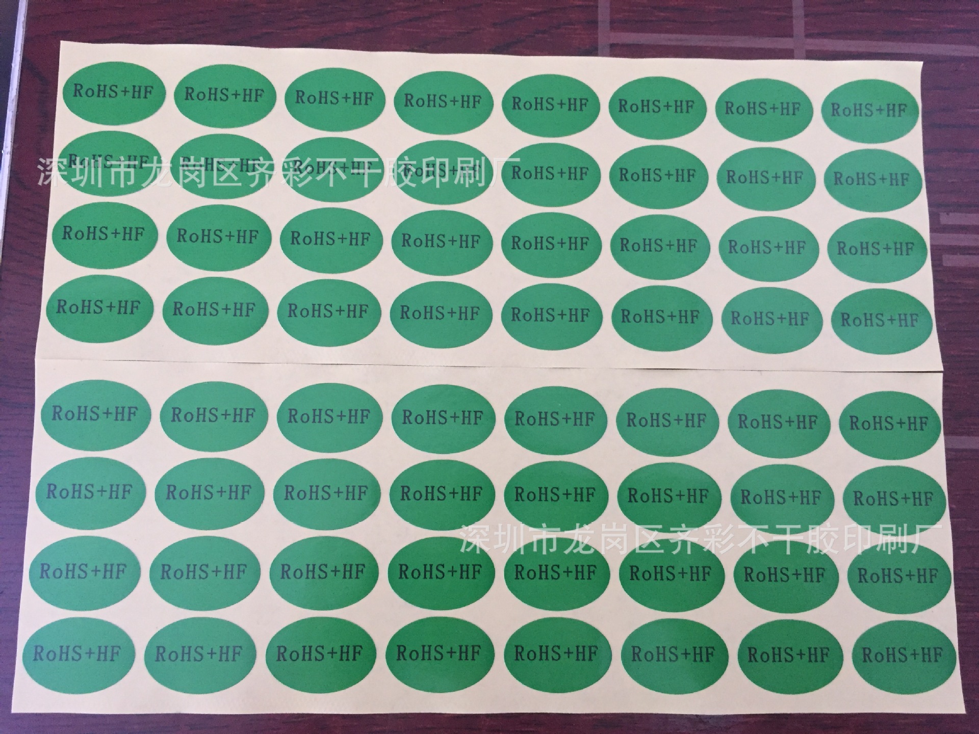 现货rohs hf绿色环保无卤素贴纸rohs环保标签无卤无铅椭圆30*20mm