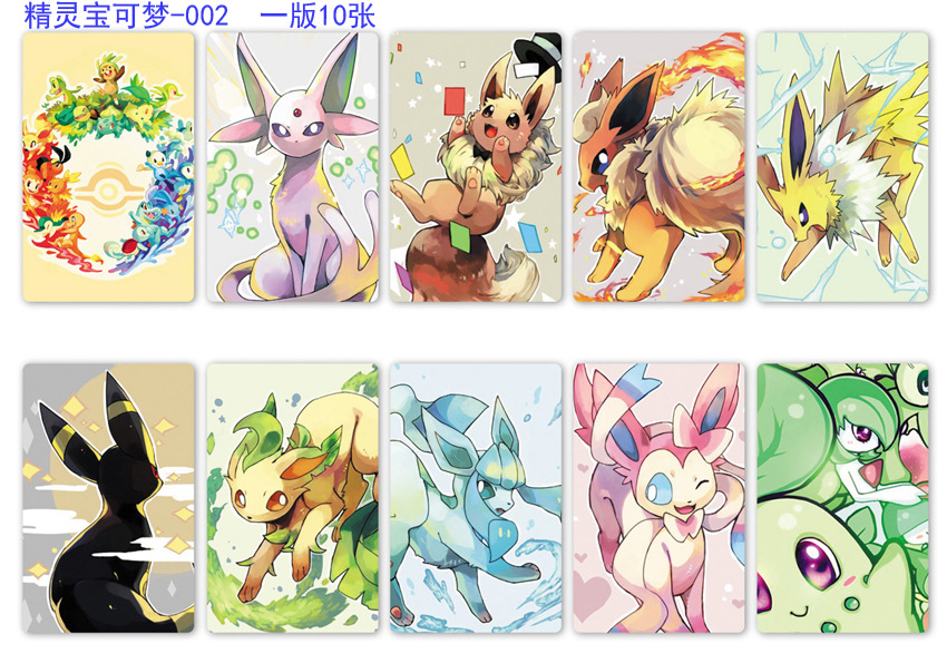 宠物小精灵 er 动漫周边磨砂卡贴定制二维码广告贴纸周边交通卡贴