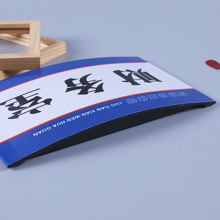 厂家定制弧形拱形标识牌 烤漆印刷标牌 铝合金科室牌 财务室门牌