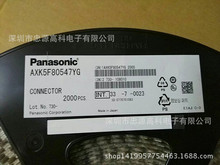 原装松下AXK5F80547YG 80Pin 0.5mm板对板与夹层连接器 假一罚十