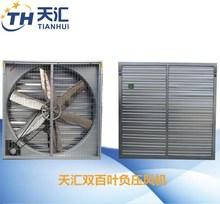 双百叶式负压风机 工业风扇 电机质保两年 风量大 噪音小 抗腐蚀