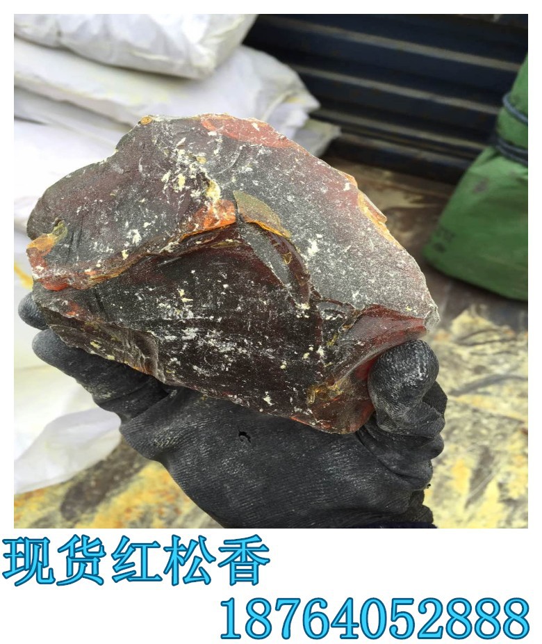 直销红松香 现货供应 特价批发 支持支付宝 优级品红松香