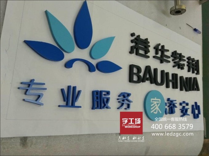 公司形象墙怎么做?选什么工艺材质好? - 阿里巴巴商友圈