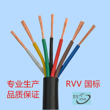 厂家 6芯信号控制线 RVV6*0.3平方护套多芯软电源线软电缆