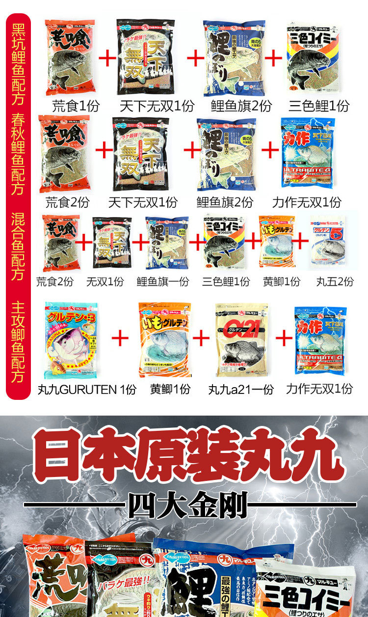 丸九鱼饵原装进口海外版天下无双鱼饵500克丸九荒食无双 鲤鱼旗
