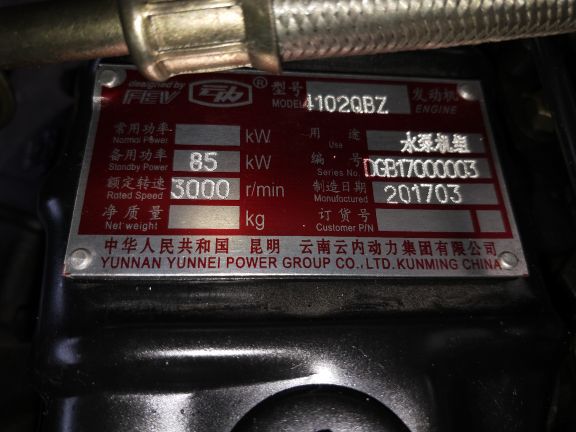 云南昆明云内动力4102qbzl带6槽皮带轮式固定动力柴油机
