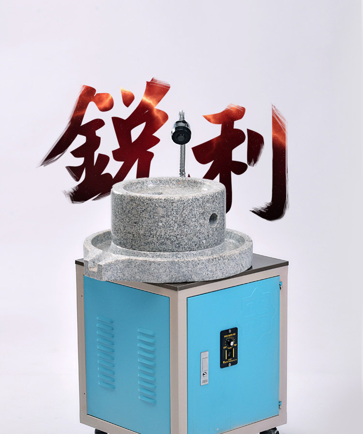 调速电动石磨豆浆机商用家用小石磨煎饼果子石磨米浆肠粉机 包邮
