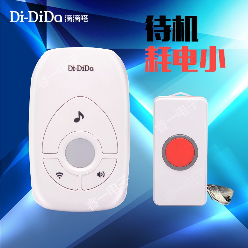 平安钟老人病人孕妇护理家用远距离智能爱心无线呼叫器一件代发