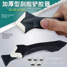 铲胶器，玻璃胶工具，美缝剂工具，Caulking tool