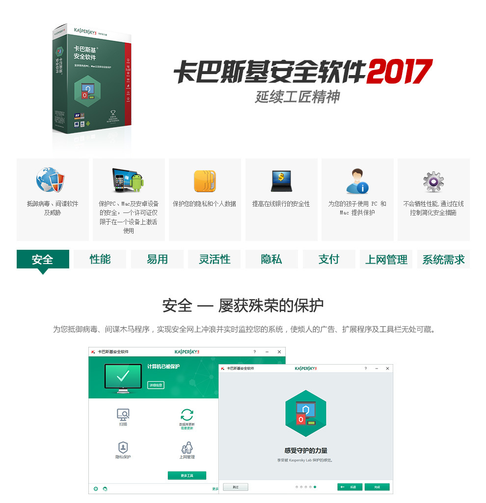 卡巴斯基安全软件2017_手机自带安全软件和第三方安全软件哪个好_卡巴斯基安全软件2017