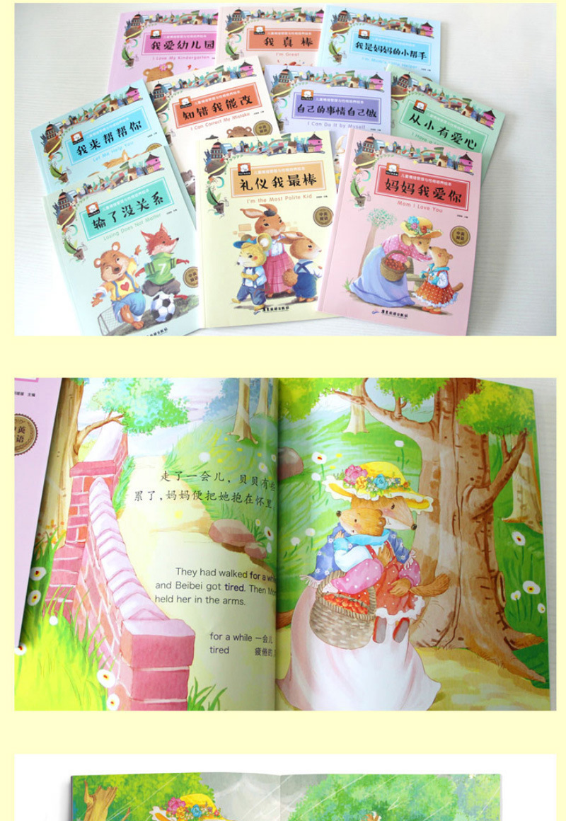 彩图注音版儿童情绪管理与性格培养中英双语绘本睡前故事书批发