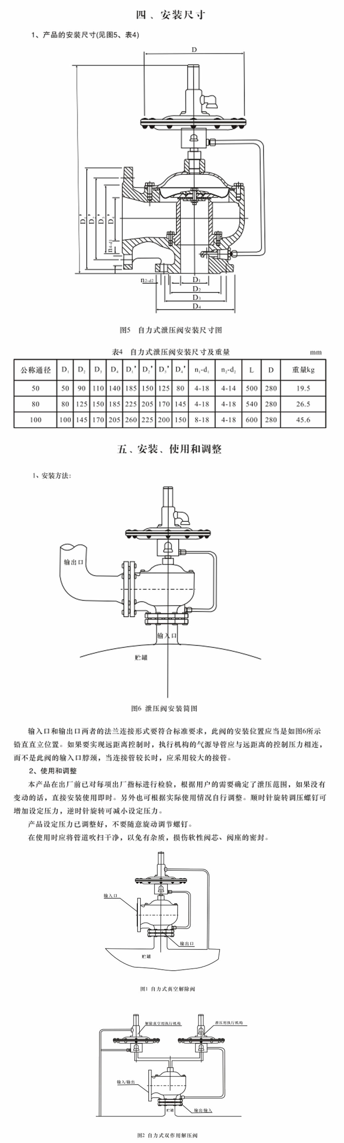 自力式泄压阀 气封系统用自力式泄压阀 zzyx 带呼吸阀自力调节阀