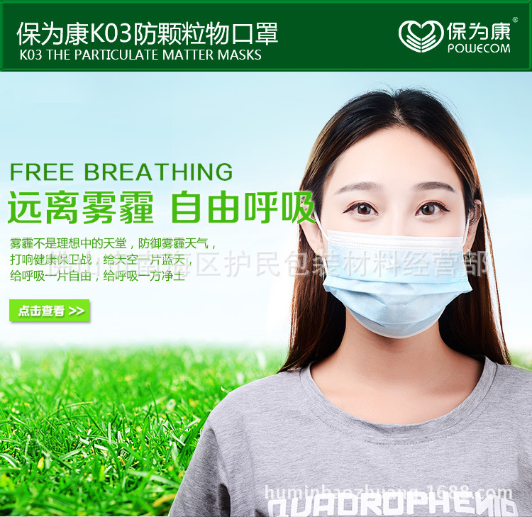 现货当天发保为康dm95一次性口罩正品50个装熔喷布无纺布防尘2.