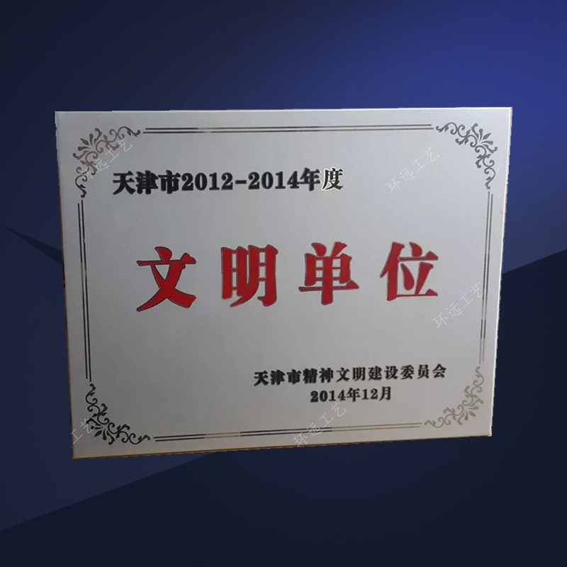 厂家定做铜牌公司奖牌仿铜钛金镜面不锈钢拉丝色折边弧形制作金属