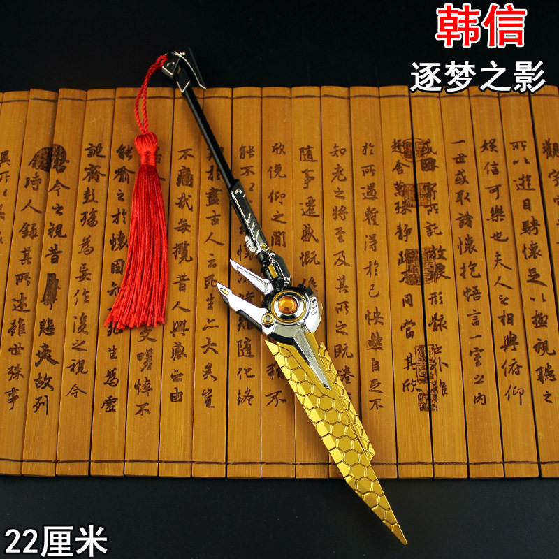 王者周边 韩信逐梦之影白龙吟国士无双长枪 送刀架22厘米武器