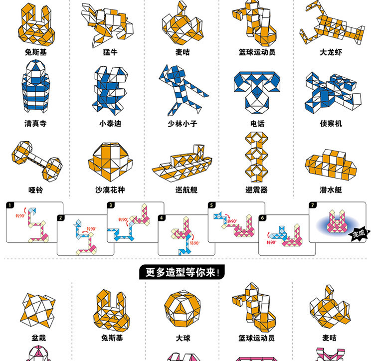热卖24段百变长条魔尺益智早教玩具儿童智力开发玩具礼品批发