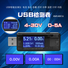 USB多功能检测仪 手机充电保护器 usb电流电压测试usb电压测试仪